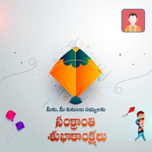 Sankranti PSD Template | Photoshop Design | Telugu