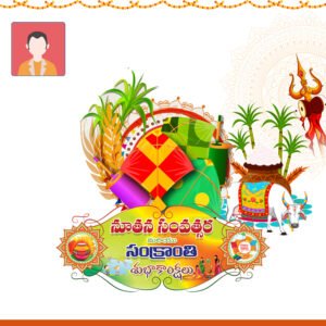 Sankranti PSD Template | Telugu | Photoshop Design