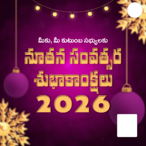 New Year Template -Telugu Language TEXT