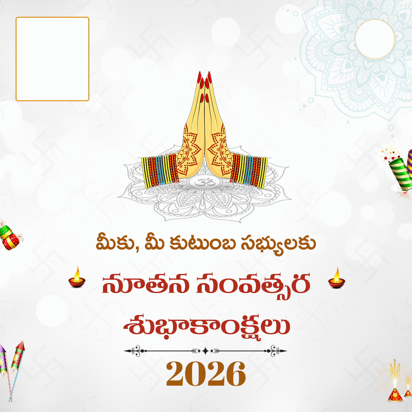 New Year PSD Template | Editable Photoshop Design | Telugu